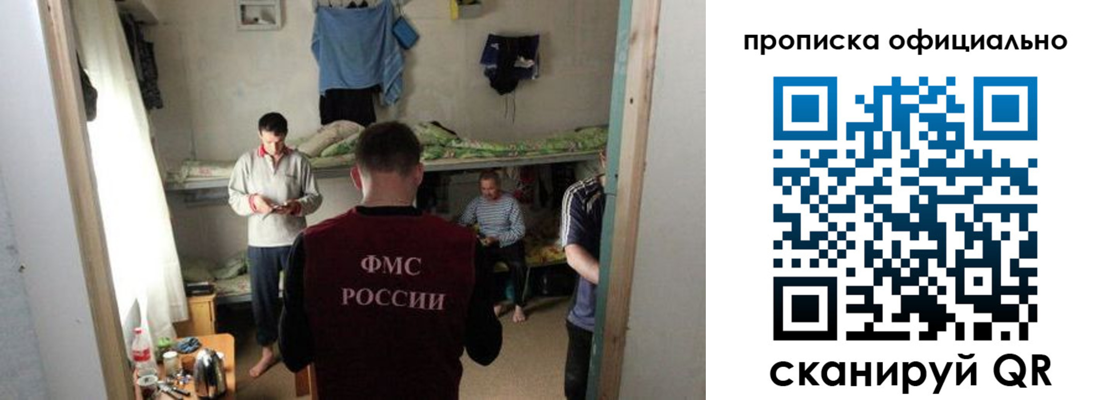 временная регистрация гарантия в Родниках
