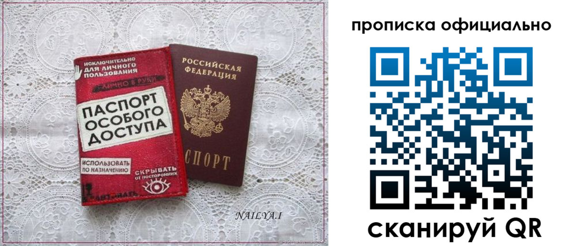 прописка для работы в Родниках