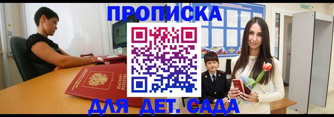 найти адрес прописки в Родниках